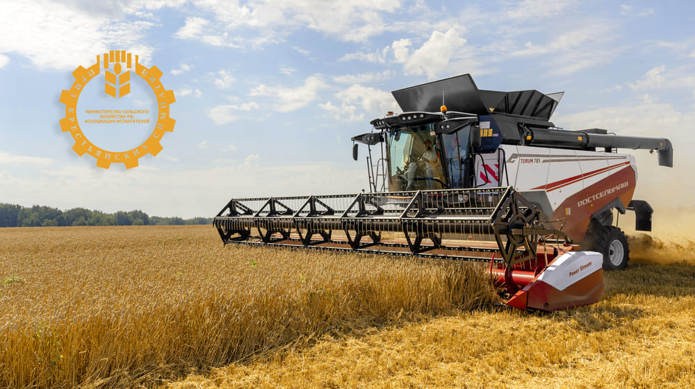Зерноуборочный лидер 2025